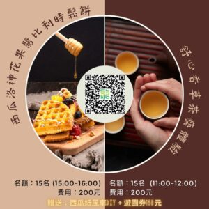 《島嶼上的下午茶》